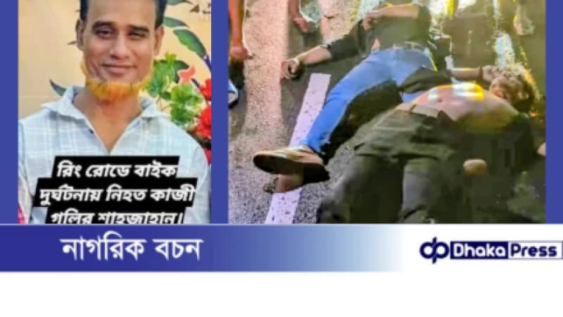 🔶 চট্টগ্রামে পৃথক সড়ক দুর্ঘটনায় ৪ জনের মর্মান্তিক মৃত্যু 🔶 চট্টগ্রামে পৃথক সড়ক দুর্ঘটনায় ৪ জনের মর্মান্তিক মৃত্যু