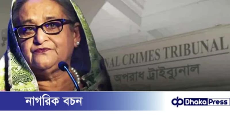 ১২ দপ্তরে শেখ হাসিনাসহ ৩০ জনের গ্রেপ্তারি পরোয়ানা প্রেরণ ১২ দপ্তরে শেখ হাসিনাসহ ৩০ জনের গ্রেপ্তারি পরোয়ানা প্রেরণ