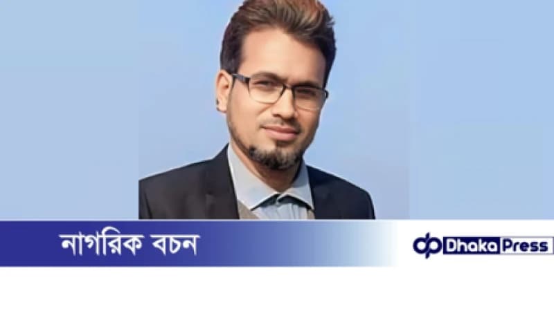 “কেবল ফলাফলমুখী শিক্ষা নয়, প্রয়োজন যোগ্যতা ভিত্তিক শিক্ষা” — এম নজরুল ইসলাম খান “কেবল ফলাফলমুখী শিক্ষা নয়, প্রয়োজন যোগ্যতা ভিত্তিক শিক্ষা” — এম নজরুল ইসলাম খান