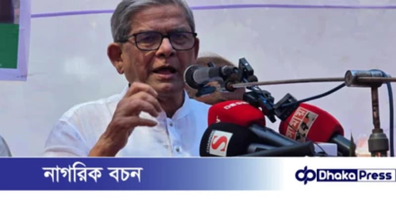 আসুন পিআর বাদ দিয়ে সবাই মিলে সুষ্ঠু নির্বাচন করি: মির্জা ফখরুল আসুন পিআর বাদ দিয়ে সবাই মিলে সুষ্ঠু নির্বাচন করি: মির্জা ফখরুল