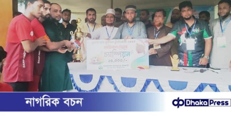 সীতাকুণ্ডে জামায়াত আয়োজিত জুলাই স্মৃতি ফুটবল ফাইনাল খেলা সম্পন্ন সীতাকুণ্ডে জামায়াত আয়োজিত জুলাই স্মৃতি ফুটবল ফাইনাল খেলা সম্পন্ন