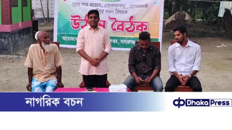 জামালপুরের মাদারগঞ্জে কৃষকদের নিয়ে উঠান বৈঠক অনুষ্ঠিত জামালপুরের মাদারগঞ্জে কৃষকদের নিয়ে উঠান বৈঠক অনুষ্ঠিত