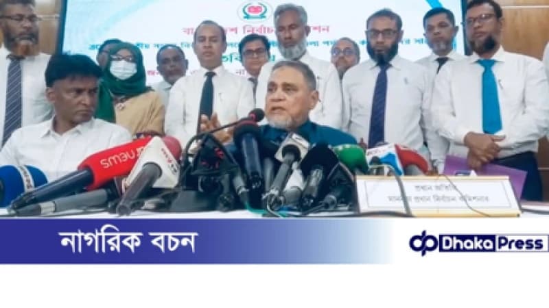ডিসেম্বরের প্রথম সপ্তাহে নির্বাচনের তপশিল ঘোষণা: সিইসি ডিসেম্বরের প্রথম সপ্তাহে নির্বাচনের তপশিল ঘোষণা: সিইসি