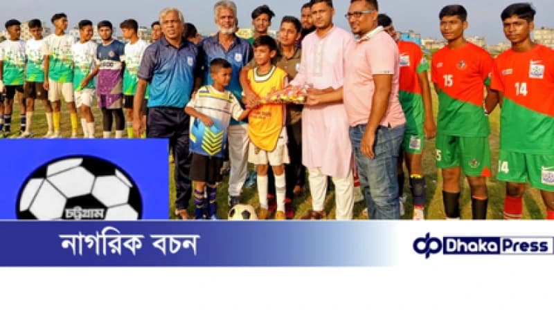 রামপুরা ও দক্ষিণ হালিশহর ফুটবল একাডেমির রোমাঞ্চকর ড্র রামপুরা ও দক্ষিণ হালিশহর ফুটবল একাডেমির রোমাঞ্চকর ড্র