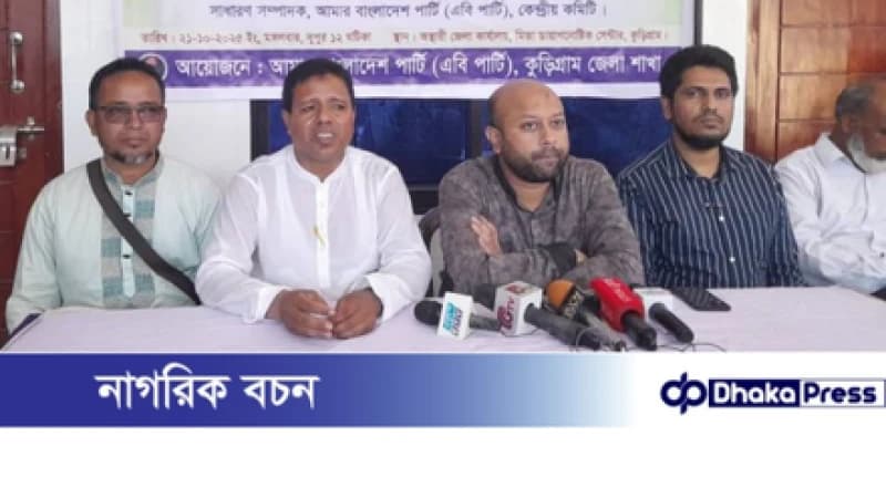 আপনারা আপনাদের অধিকার ফিরিয়ে পেতে চান নাকি দাসত্বের জীবন চান কুড়িগ্রামে ব্যারিস্টার ফুয়াদ আপনারা আপনাদের অধিকার ফিরিয়ে পেতে চান নাকি দাসত্বের জীবন চান কুড়িগ্রামে ব্যারিস্টার ফুয়াদ