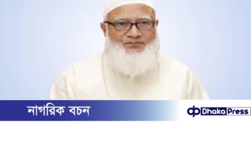 অতীতের ভুলের জন্য নিঃশর্ত ক্ষমা চাইলেন জামায়াত আমির ডা. শফিকুর রহমান অতীতের ভুলের জন্য নিঃশর্ত ক্ষমা চাইলেন জামায়াত আমির ডা. শফিকুর রহমান