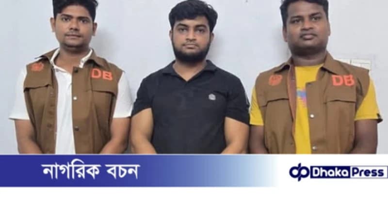 মুন্সীগঞ্জ শহর ছাত্রলীগের সাধারণ সম্পাদক ঢাকায় গ্রেপ্তার মুন্সীগঞ্জ শহর ছাত্রলীগের সাধারণ সম্পাদক ঢাকায় গ্রেপ্তার