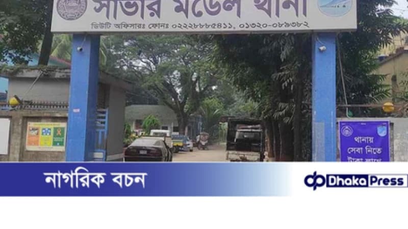 সাভারে কৃষককে কুপিয়ে হত্যা, ৮ জন আহত সাভারে কৃষককে কুপিয়ে হত্যা, ৮ জন আহত