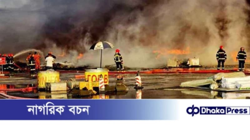 শাহজালাল বিমানবন্দরের আগুন তদন্তে চার দেশের বিশেষজ্ঞ দল আসছে শাহজালাল বিমানবন্দরের আগুন তদন্তে চার দেশের বিশেষজ্ঞ দল আসছে