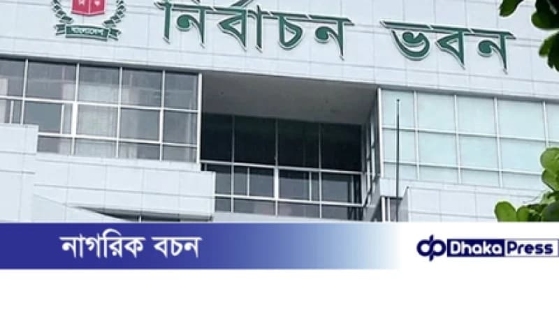 বিএনপি ও ছোট দলগুলোর ক্ষোভ: জোটগত নির্বাচনে দলীয় প্রতীকের বাধ্যবাধকতা নিয়ে বিতর্ক বিএনপি ও ছোট দলগুলোর ক্ষোভ: জোটগত নির্বাচনে দলীয় প্রতীকের বাধ্যবাধকতা নিয়ে বিতর্ক