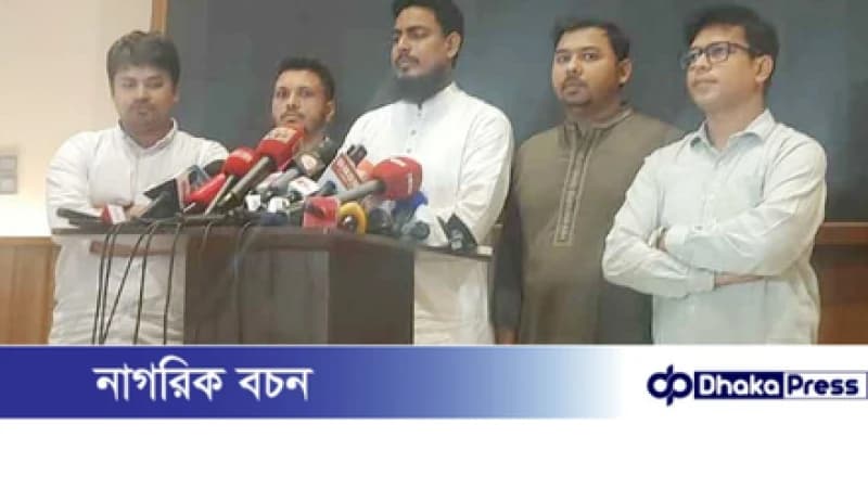 বাস্তবায়নের নিশ্চয়তা পেলে জুলাই সনদে সই করবে এনসিপি: আখতার বাস্তবায়নের নিশ্চয়তা পেলে জুলাই সনদে সই করবে এনসিপি: আখতার