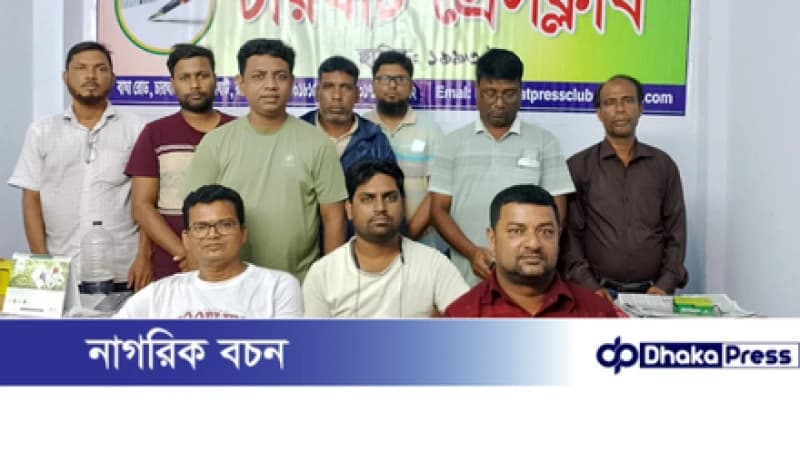তানোরে সাংবাদিকের উপর হামলার ঘটনায় চারঘাট প্রেসক্লাবের তীব্র প্রতিবাদ তানোরে সাংবাদিকের উপর হামলার ঘটনায় চারঘাট প্রেসক্লাবের তীব্র প্রতিবাদ