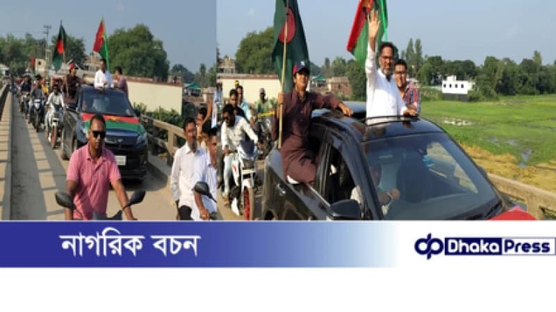 মাদারগঞ্জ উপজেলা বিএনপির সাবেক সভাপতি ফাইজুল ইসলাম লাঞ্জু আমেরিকায় চিকিৎসা শেষে দেশে ফিরে মোটরসাইকেল শো-ডাউন। মাদারগঞ্জ উপজেলা বিএনপির সাবেক সভাপতি ফাইজুল ইসলাম লাঞ্জু আমেরিকায় চিকিৎসা শেষে দেশে ফিরে মোটরসাইকেল শো-ডাউন।