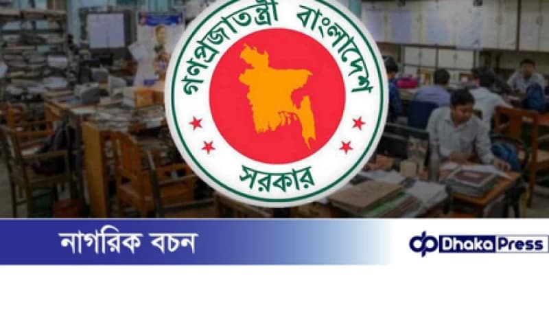 নতুন জাতীয় পে-স্কেলে বেতন ও অন্যান্য দাবির প্রস্তাব নতুন জাতীয় পে-স্কেলে বেতন ও অন্যান্য দাবির প্রস্তাব