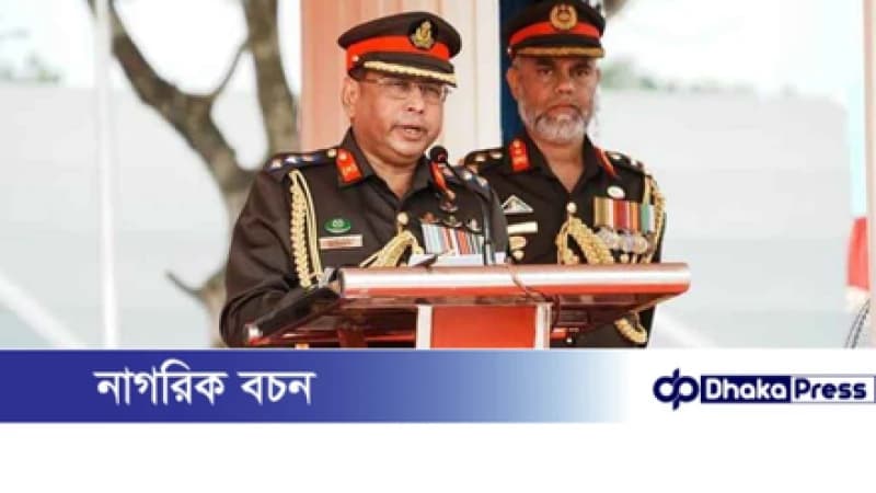 কোর অব ইঞ্জিনিয়ার্স দক্ষতার সঙ্গে কাজ করছে: সেনাপ্রধান কোর অব ইঞ্জিনিয়ার্স দক্ষতার সঙ্গে কাজ করছে: সেনাপ্রধান