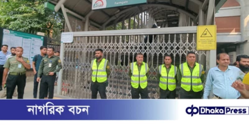 ফার্মগেটে নিহত পথচারীর পরিবারকে ৫ লাখ টাকা সহায়তা, চাকরির আশ্বাস সরকারের ফার্মগেটে নিহত পথচারীর পরিবারকে ৫ লাখ টাকা সহায়তা, চাকরির আশ্বাস সরকারের