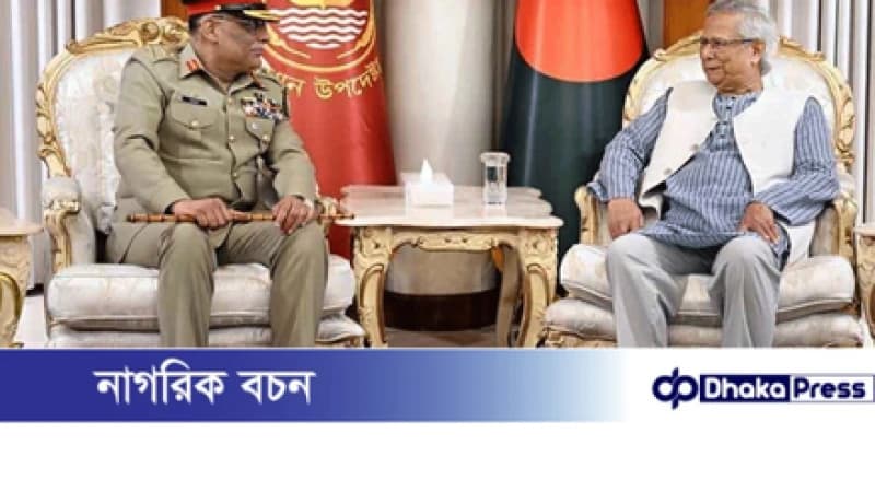 প্রধান উপদেষ্টার সঙ্গে পাকিস্তানের যৌথ বাহিনী প্রধানের সৌজন্য সাক্ষাৎ প্রধান উপদেষ্টার সঙ্গে পাকিস্তানের যৌথ বাহিনী প্রধানের সৌজন্য সাক্ষাৎ