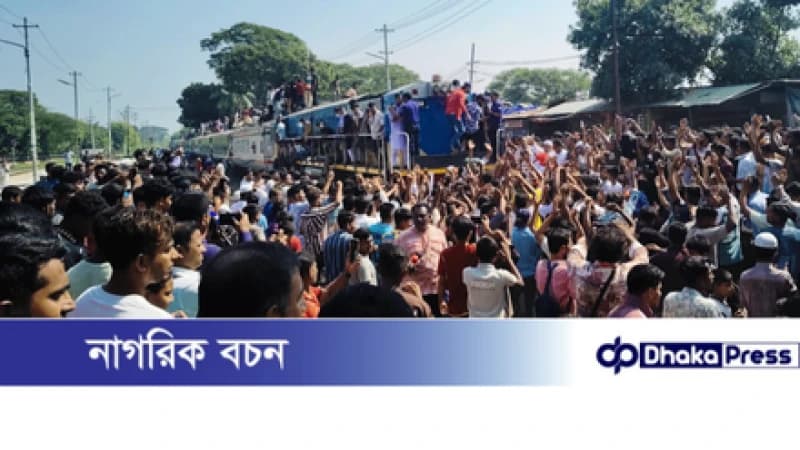 ভৈরবকে জেলা ঘোষণার দাবিতে রেলপথ অবরোধ, ট্রেনে পাথর নিক্ষেপে আহত ২০ ভৈরবকে জেলা ঘোষণার দাবিতে রেলপথ অবরোধ, ট্রেনে পাথর নিক্ষেপে আহত ২০