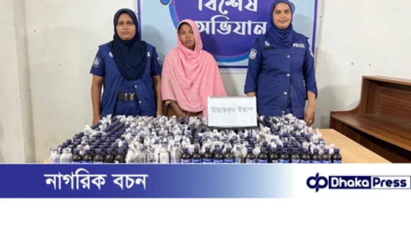 কুড়িগ্রামে ৪০০ বোতল ইস্কাফসহ নারী মাদক কারবারি গ্রেফতার কুড়িগ্রামে ৪০০ বোতল ইস্কাফসহ নারী মাদক কারবারি গ্রেফতার