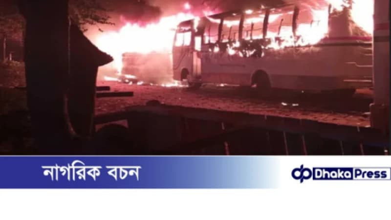 ড্যাফোডিল ও সিটি ইউনিভার্সিটির শিক্ষার্থীদের সংঘর্ষে রণক্ষেত্র আশুলিয়া: ভাঙচুর-অগ্নিসংযোগে আহত অর্ধশতাধিক ড্যাফোডিল ও সিটি ইউনিভার্সিটির শিক্ষার্থীদের সংঘর্ষে রণক্ষেত্র আশুলিয়া: ভাঙচুর-অগ্নিসংযোগে আহত অর্ধশতাধিক