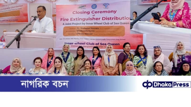 চট্টগ্রামের দক্ষিণ হালিশহরে মোহাম্মদীয়া স্কুলে অগ্নিনির্বাপক যন্ত্রপাতি বিতরণ ও সচেতনতামূলক সেমিনার অনুষ্ঠিত চট্টগ্রামের দক্ষিণ হালিশহরে মোহাম্মদীয়া স্কুলে অগ্নিনির্বাপক যন্ত্রপাতি বিতরণ ও সচেতনতামূলক সেমিনার অনুষ্ঠিত