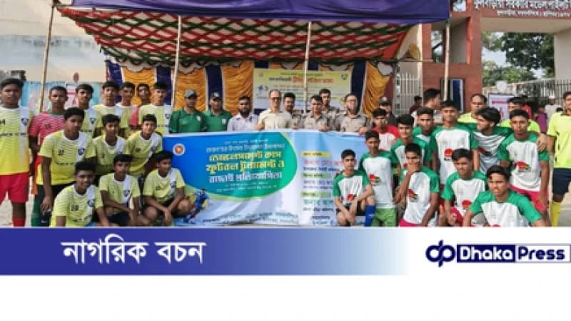 ময়মনসিংহে মাদকবিরোধী প্রীতি ফুটবল ম্যাচ ও অনূর্ধ্ব-১৫ খেলোয়াড় বাছাই পর্ব অনুষ্ঠিত ময়মনসিংহে মাদকবিরোধী প্রীতি ফুটবল ম্যাচ ও অনূর্ধ্ব-১৫ খেলোয়াড় বাছাই পর্ব অনুষ্ঠিত