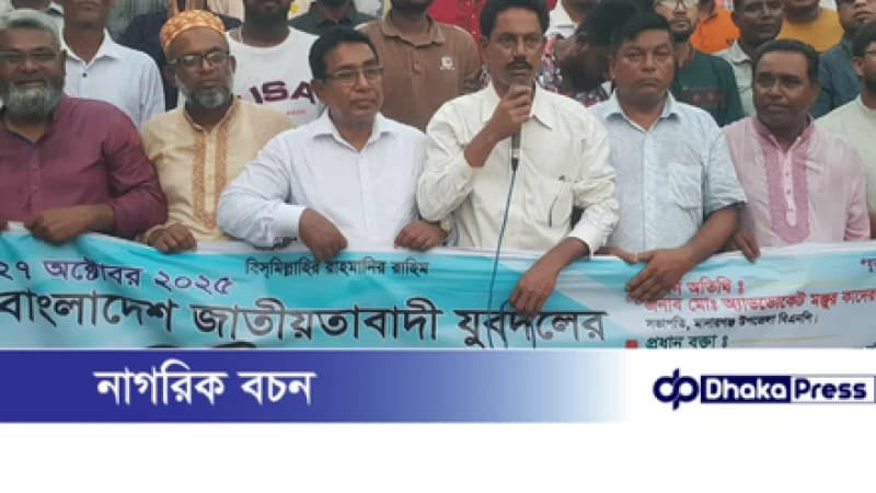 মাদারগঞ্জ উপজেলা ও পৌর যুবদলের উদ্যোগে বর্ণাঢ্য র্যালী ও আলোচনা সভা । মাদারগঞ্জ উপজেলা ও পৌর যুবদলের উদ্যোগে বর্ণাঢ্য র্যালী ও আলোচনা সভা ।