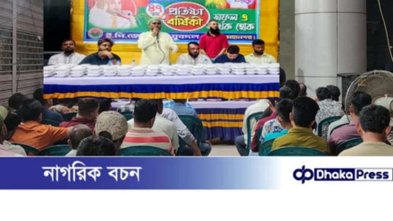 ইপিজেডে যুবদলের ৪৭তম প্রতিষ্ঠাবার্ষিকীতে দুস্থদের মাঝে খাবার বিতরণ ও আলোচনা সভা অনুষ্ঠিত ইপিজেডে যুবদলের ৪৭তম প্রতিষ্ঠাবার্ষিকীতে দুস্থদের মাঝে খাবার বিতরণ ও আলোচনা সভা অনুষ্ঠিত