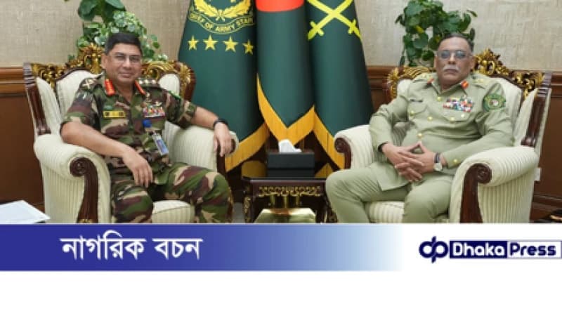সেনাপ্রধানের সাথে পাকিস্তানের এর জয়েন্ট চিফস অফ স্টাফ কমিটির চেয়ারম্যান এর সৌজন্য সাক্ষাৎ সেনাপ্রধানের সাথে পাকিস্তানের এর জয়েন্ট চিফস অফ স্টাফ কমিটির চেয়ারম্যান এর সৌজন্য সাক্ষাৎ