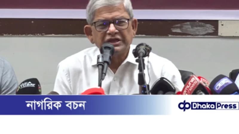 নির্বাচনের ব্যত্যয় হলে দায় ড. ইউনূস সরকারের: মির্জা ফখরুল নির্বাচনের ব্যত্যয় হলে দায় ড. ইউনূস সরকারের: মির্জা ফখরুল