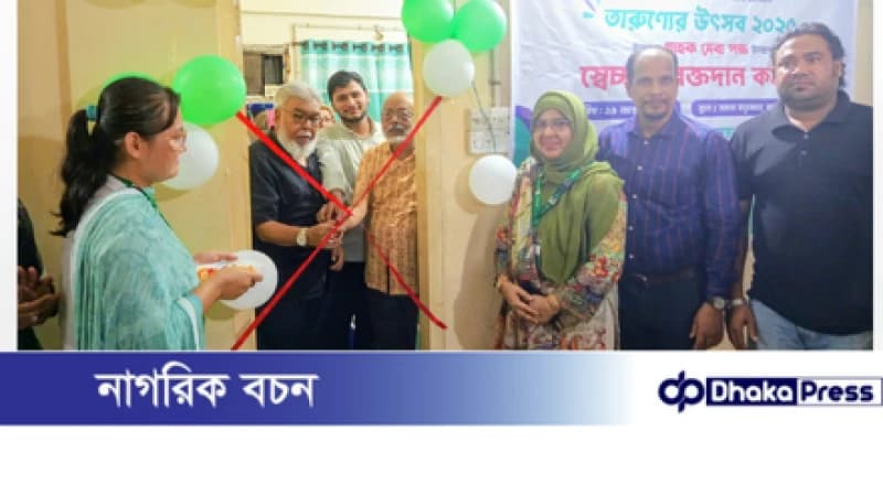 চট্টগ্রামের মমতায় তারণ্য উৎসবে স্বেচ্ছায় রক্তদান কর্মসূচির উদ্বোধন চট্টগ্রামের মমতায় তারণ্য উৎসবে স্বেচ্ছায় রক্তদান কর্মসূচির উদ্বোধন