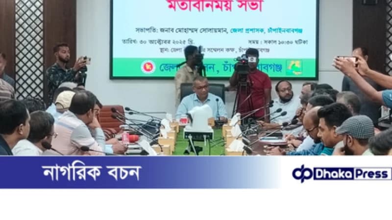 চাঁপাইনবাবগঞ্জে নবাগত জেলা প্রশাসকের সঙ্গে সাংবাদিকদের মতবিনিময় সভা চাঁপাইনবাবগঞ্জে নবাগত জেলা প্রশাসকের সঙ্গে সাংবাদিকদের মতবিনিময় সভা