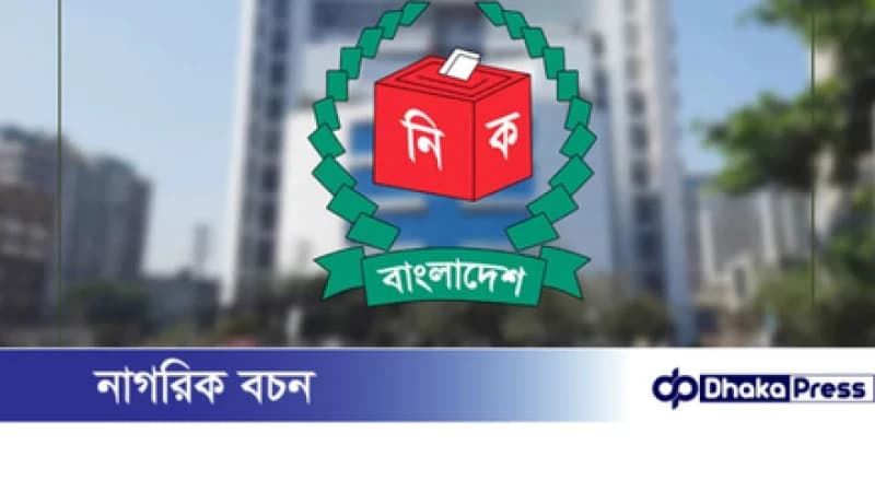 ইসির প্রতীকের তালিকায় যুক্ত হলো ‘শাপলা কলি’ ইসির প্রতীকের তালিকায় যুক্ত হলো ‘শাপলা কলি’