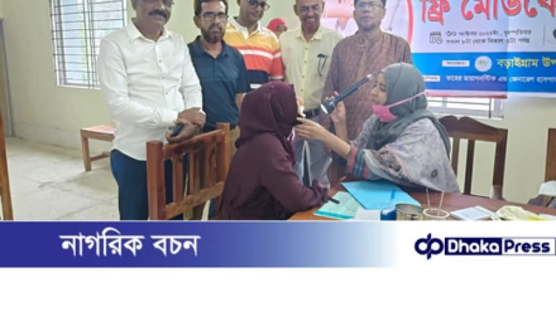 বড়াইগ্রাম উপজেলা সমিতি ঢাকার উদ্যোগে ধারাবাহিকভাবে আয়োজিত ফ্রি মেডিকেল ক্যাম্প অনুষ্ঠিত। বড়াইগ্রাম উপজেলা সমিতি ঢাকার উদ্যোগে ধারাবাহিকভাবে আয়োজিত ফ্রি মেডিকেল ক্যাম্প অনুষ্ঠিত।