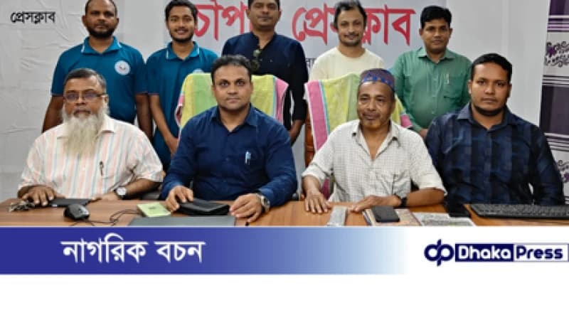 চাঁপাই প্রেসক্লাবের স্থায়ী কার্যালয়ের শুভ উদ্বোধন চাঁপাই প্রেসক্লাবের স্থায়ী কার্যালয়ের শুভ উদ্বোধন