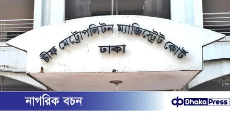 ২৭৫ কোটি টাকা আত্মসাতের অভিযোগে ৯ বিদেশিসহ ১০ জনের দেশত্যাগে নিষেধাজ্ঞা ২৭৫ কোটি টাকা আত্মসাতের অভিযোগে ৯ বিদেশিসহ ১০ জনের দেশত্যাগে নিষেধাজ্ঞা