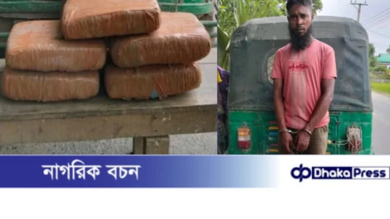 মাদকদ্রব্য নিয়ন্ত্রণ অধিদপ্তর কর্তৃক গাঁজা ও সিএনজিসহ গ্রেফতার ০১ মাদকদ্রব্য নিয়ন্ত্রণ অধিদপ্তর কর্তৃক গাঁজা ও সিএনজিসহ গ্রেফতার ০১