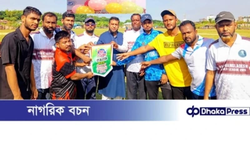 পার্ক বাংলা টি-টেন ক্রিকেট টুর্নামেন্টের উদ্বোধন: জয় দিয়ে শুরু করলো কোয়ালিটি ইয়ং বয়েজ ও কাটিং একাদশ পার্ক বাংলা টি-টেন ক্রিকেট টুর্নামেন্টের উদ্বোধন: জয় দিয়ে শুরু করলো কোয়ালিটি ইয়ং বয়েজ ও কাটিং একাদশ