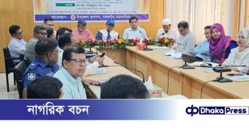 গফরগাঁওয়ের উন্নয়ন বিষয়ে আন্তঃবিভাগীয় পর্যালোচনা ও জনসভা অনুষ্ঠিত গফরগাঁওয়ের উন্নয়ন বিষয়ে আন্তঃবিভাগীয় পর্যালোচনা ও জনসভা অনুষ্ঠিত
