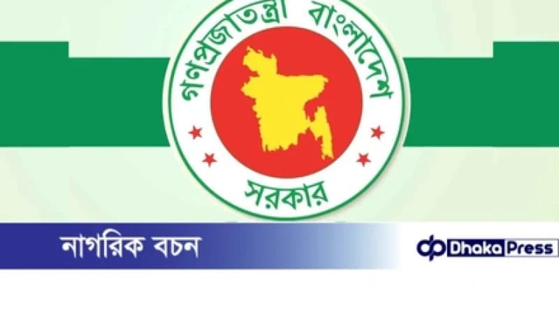 আসন্ন নির্বাচনের আগে সরকারি কর্মকর্তাদের বিদেশ ভ্রমণে নিষেধাজ্ঞা আসন্ন নির্বাচনের আগে সরকারি কর্মকর্তাদের বিদেশ ভ্রমণে নিষেধাজ্ঞা