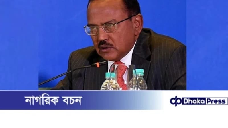 অদক্ষ শাসনই বাংলাদেশ, নেপাল ও শ্রীলঙ্কায় সরকার পরিবর্তনের মূল কারণ: অজিত দোভাল অদক্ষ শাসনই বাংলাদেশ, নেপাল ও শ্রীলঙ্কায় সরকার পরিবর্তনের মূল কারণ: অজিত দোভাল