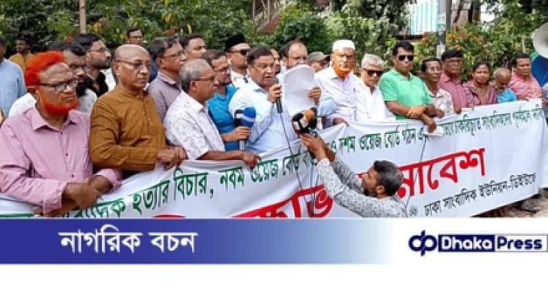 ‘নো ওয়েজ বোর্ড, নো মিডিয়া’ নীতি কার্যকরের দাবিতে বিএফইউজের ৩৯ দফা উপস্থাপন ‘নো ওয়েজ বোর্ড, নো মিডিয়া’ নীতি কার্যকরের দাবিতে বিএফইউজের ৩৯ দফা উপস্থাপন