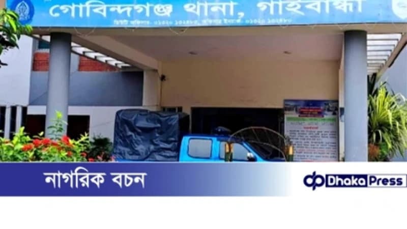 গোবিন্দগঞ্জে গরুচোর সন্দেহে তিনজনকে পিটিয়ে হত্যা গোবিন্দগঞ্জে গরুচোর সন্দেহে তিনজনকে পিটিয়ে হত্যা