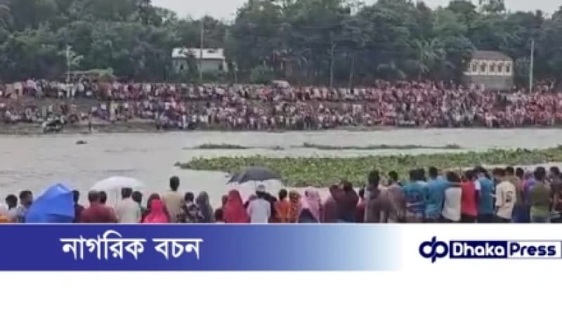 মাদারগঞ্জে নদীতে গোসল করতে নেমে ৪ জনের মৃত্যু ১ জন নিখোঁজ মাদারগঞ্জে নদীতে গোসল করতে নেমে ৪ জনের মৃত্যু ১ জন নিখোঁজ
