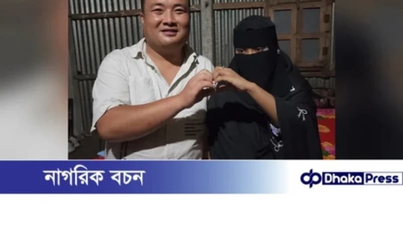 ‘ওয়ার্ল্ড টক’ অ্যাপে প্রেম, বিয়ের জন্য চীন থেকে ব্রাহ্মণবাড়িয়ায় যুবক ‘ওয়ার্ল্ড টক’ অ্যাপে প্রেম, বিয়ের জন্য চীন থেকে ব্রাহ্মণবাড়িয়ায় যুবক
