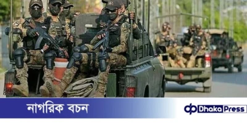 সন্ত্রাসবিরোধী অভিযান অব্যাহত রাখার ঘোষণা পাকিস্তানের সন্ত্রাসবিরোধী অভিযান অব্যাহত রাখার ঘোষণা পাকিস্তানের