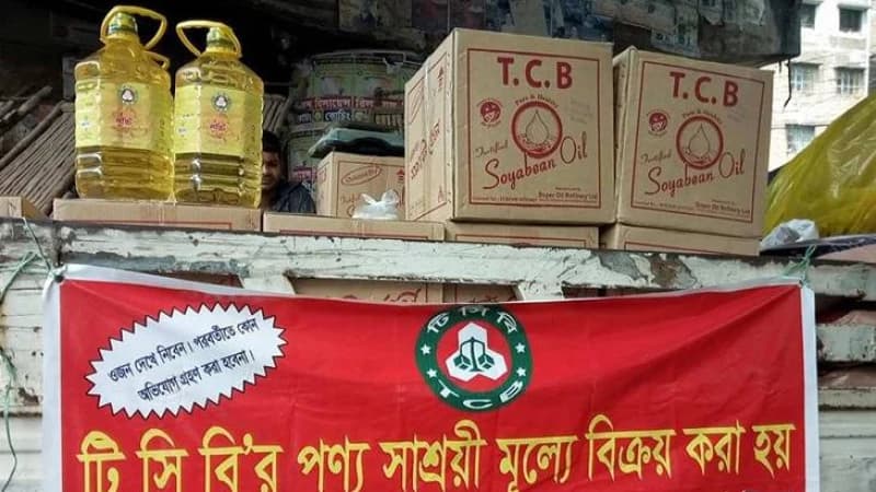 টিসিবি কার্ডে যুক্ত হচ্ছে তেল, চিনি, মসুর ডালের সঙ্গে ৫ কেজি চাল টিসিবি কার্ডে যুক্ত হচ্ছে তেল, চিনি, মসুর ডালের সঙ্গে ৫ কেজি চাল