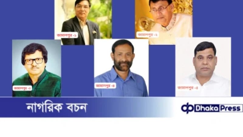 জামালপুর জেলার ৫টি আসনে বিএনপির চূড়ান্ত মনোনীত প্রার্থী হলেন যারা। জামালপুর জেলার ৫টি আসনে বিএনপির চূড়ান্ত মনোনীত প্রার্থী হলেন যারা।