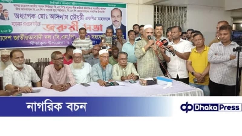 মনোনয়ন পাওয়া কাজী সালাহউদ্দিনকে প্রত্যাখান সীতাকুণ্ড উপজেলা বিএনপির মনোনয়ন পাওয়া কাজী সালাহউদ্দিনকে প্রত্যাখান সীতাকুণ্ড উপজেলা বিএনপির