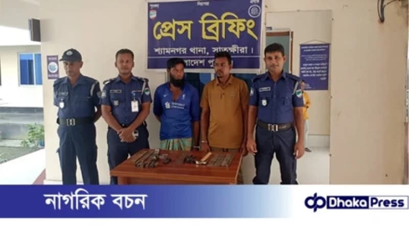 শ্যামনগরে আগ্নেয়াস্ত্র তৈরির সরঞ্জামসহ দুই জলদস্যু আটক শ্যামনগরে আগ্নেয়াস্ত্র তৈরির সরঞ্জামসহ দুই জলদস্যু আটক
